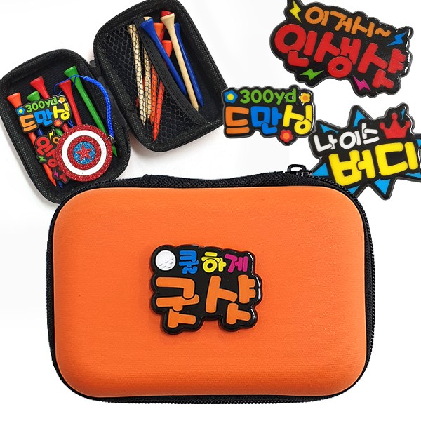 골프티 케이스 + 문구 아크릴 볼마커, 오렌지 + 랜덤 발송, 1세트 5,500원