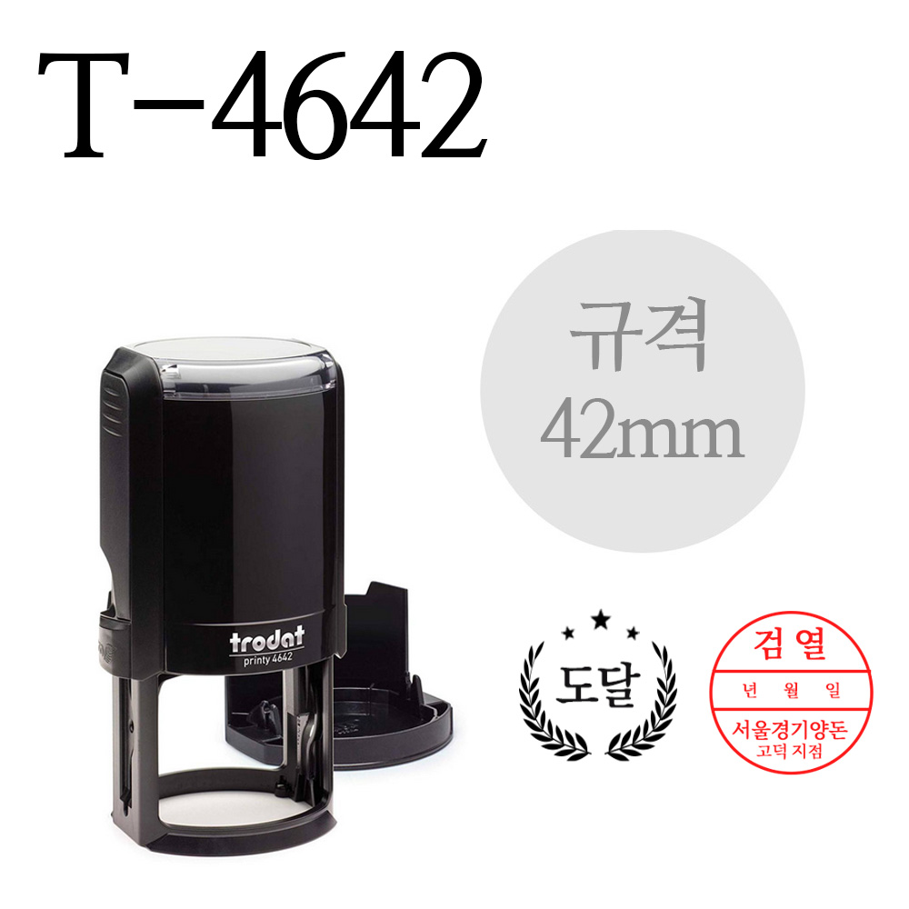 [TRODAT] 트로닷 스탬프 T-4642 원형 스탬프 42mm 주문제작, 1개, 적색 20,900원