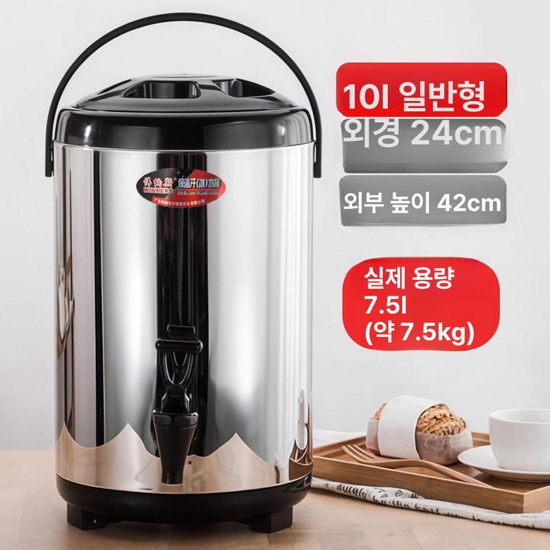 업소용 보온통 국 온수 끓이기 온수통 분리형 식당용 대형 급식 전기통 육수 37,200원