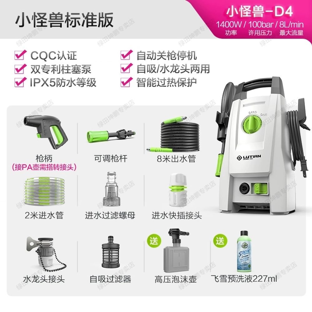 전기 고압세척기 160바 분사기 가정용 살수기 산업용 세차기 PHW407G 151,290원