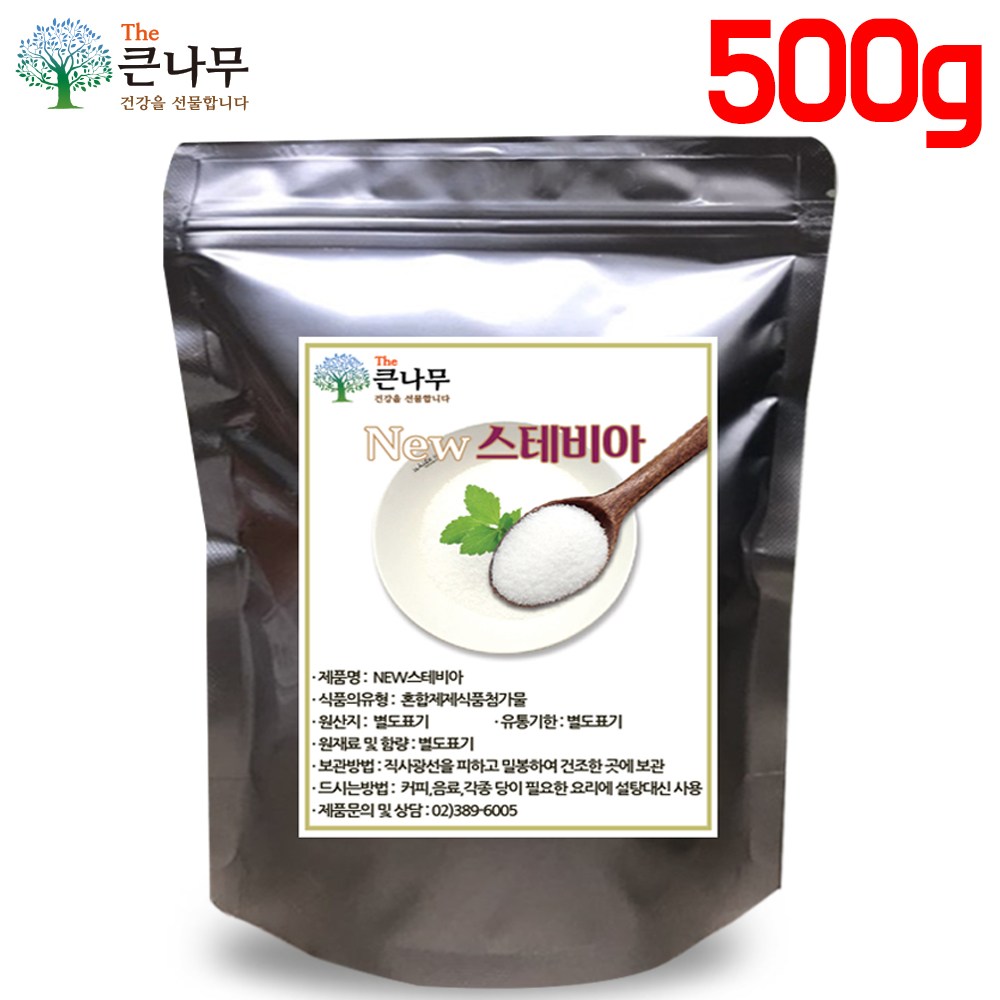The큰나무 설탕대용 NEW스테비아 에리스리톨 스테비아 설탕 천연감미료 13,800원