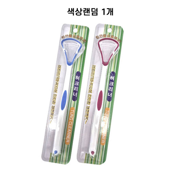 한양 혀클리너 색상랜덤 발송 설태제거 3,150원