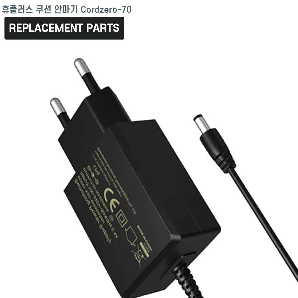 해피룸 휴플러스 코드제로 쿠션 안마기 Cordzero-70 호환 충전기 어댑터 아답타 15,000원