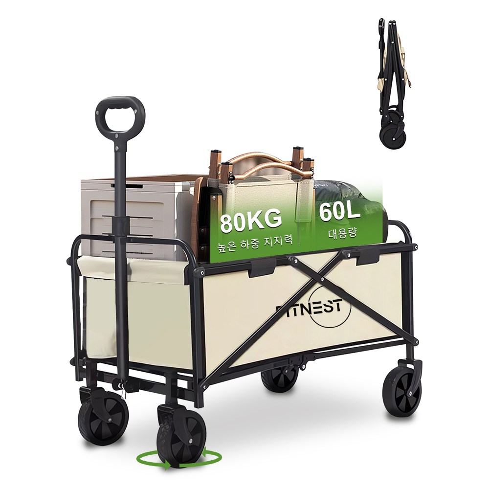휴대용 아웃도어 카트 초경량 4.1kg 대용량 80kg 고하중 캠핑 웨건 원터치 접이식 수납 휴대 간편 견고한 강철 구조 다지형 대응 와이드 타이어 장착 화물 운반 쇼핑 낚시 이사 30,800원