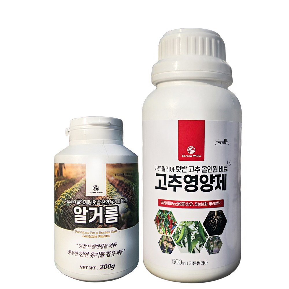가든필리아 올인원 고추영양제 알거름 비료 생육 성장 뿌리활착 꽃눈분화 고추비료 세트 18,020원