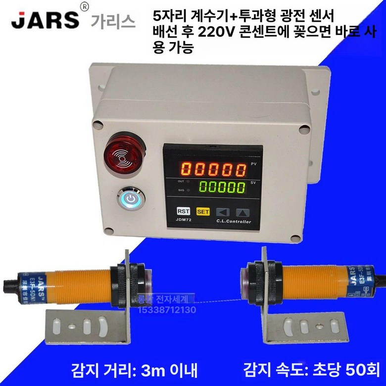디지털 계수기 인원 카운터기 계산 손가락 보수계 카운터 72,200원