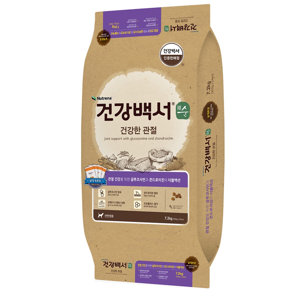 뉴트리나건강백서 강아지 순 건강한 건식사료 43,100원