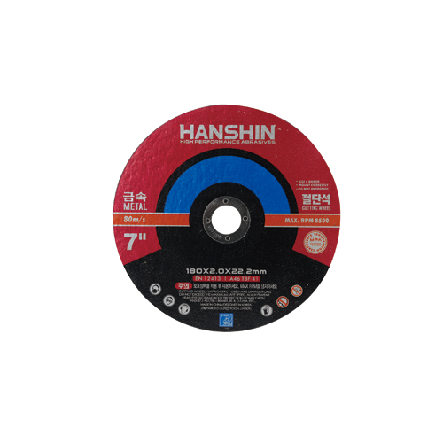 한신 절단석 7인치 2T (50매입) 그라인더날 46,500원
