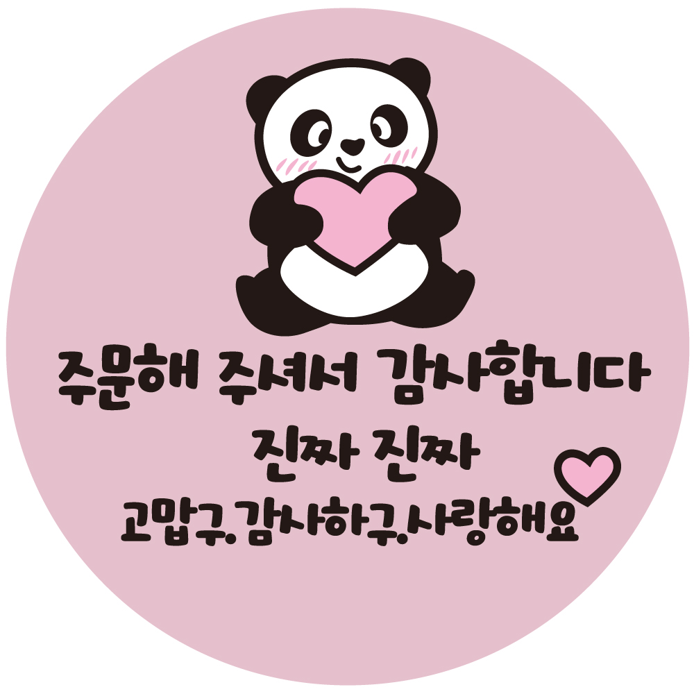 cppangom_08 상호입력 무료 팬더 곰 리뷰찜 부탁 배달 배민 주문감사 스티커 1000매 15,000원