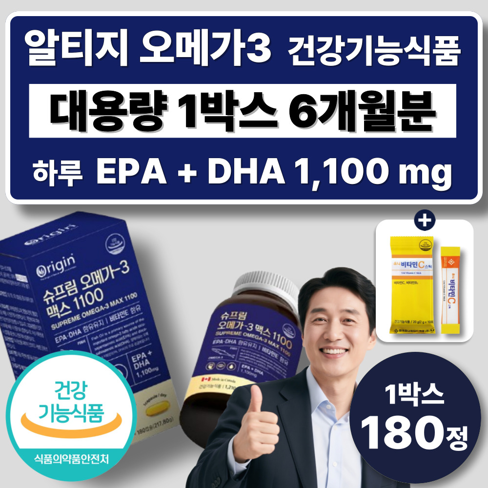 대용량 캐나다산 오메가3 EPA DHA 비타민E 고함량 오메가쓰리 1200mg 불포화지방산 혈행개선 61,900원