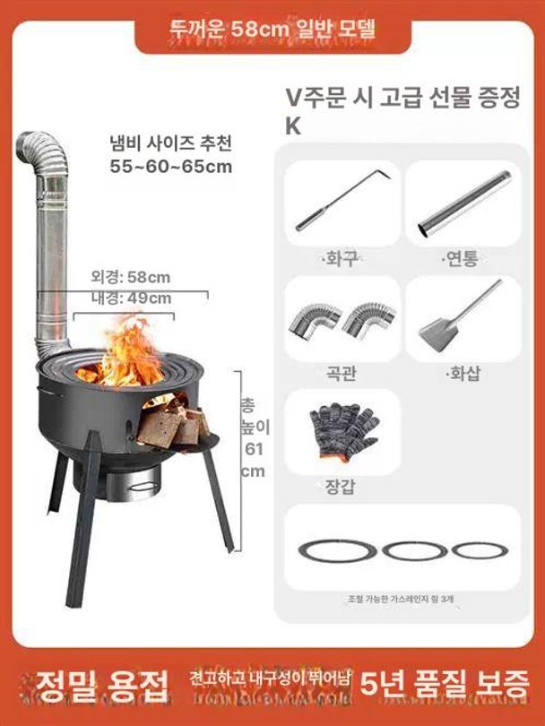 옛날 화로 업소용 화덕 불판 드럼통 원형 그릴 134,400원