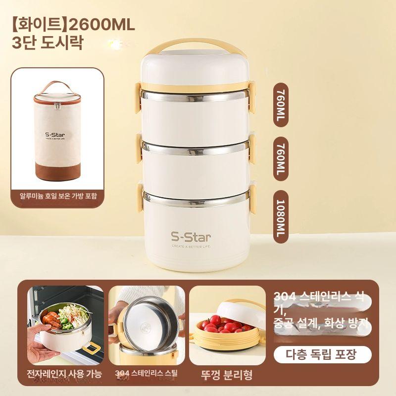 스테인레스 3층 찬합 수험생 도시락통 화이트 대용량 대형 보온 42,900원