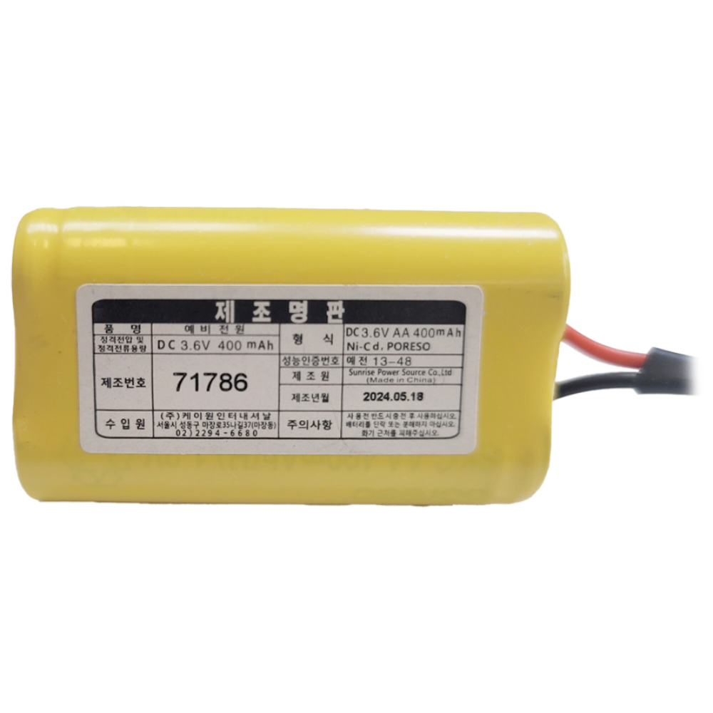 유도등 배터리 DC 3.6V DC 7.2V 소방용 예비전원 밧데리, 1개 4,500원