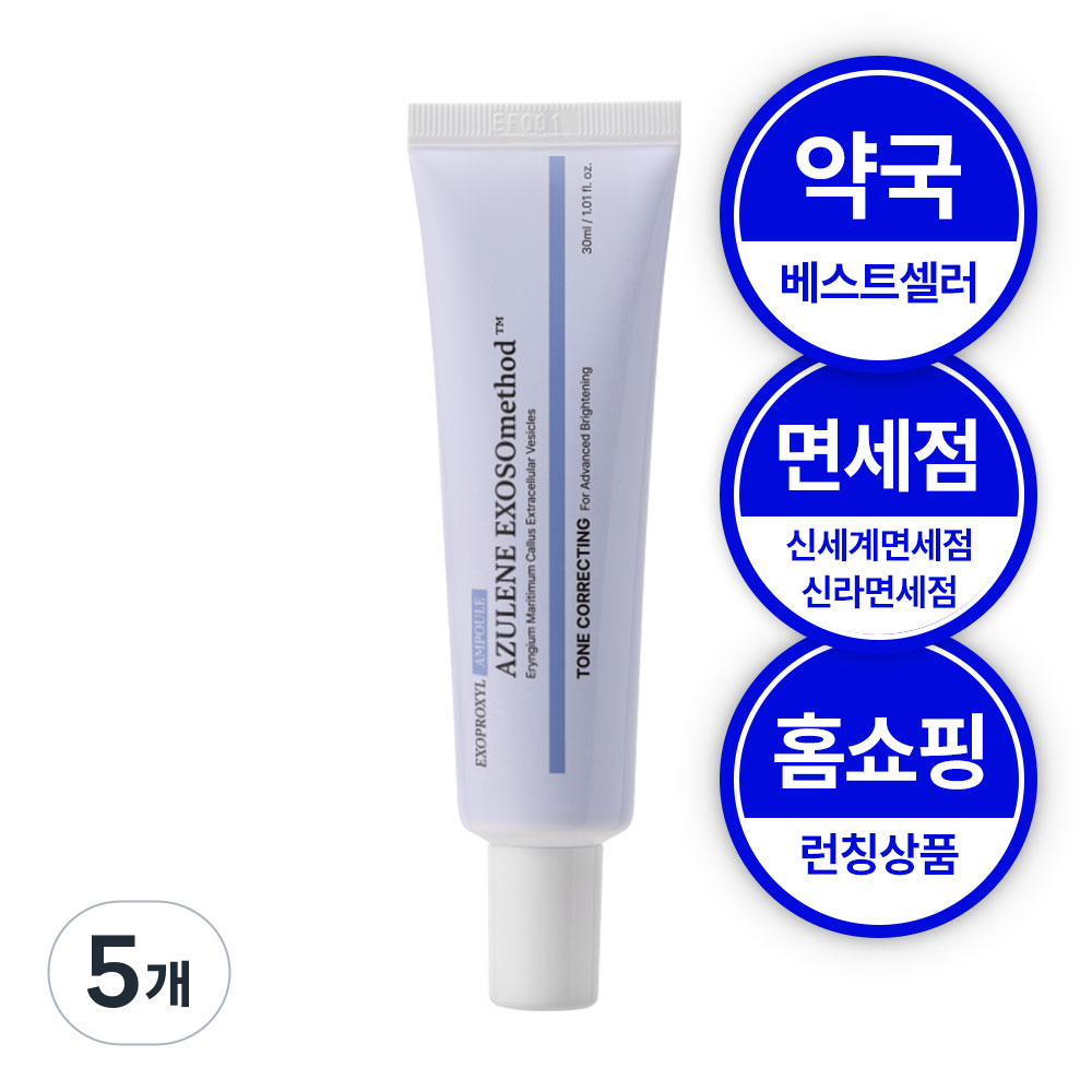 엑소프록실[EXOPROXYL] 아줄렌 & 에린지움 엑소좀  파랑 톤업 20 앰플 113,800원