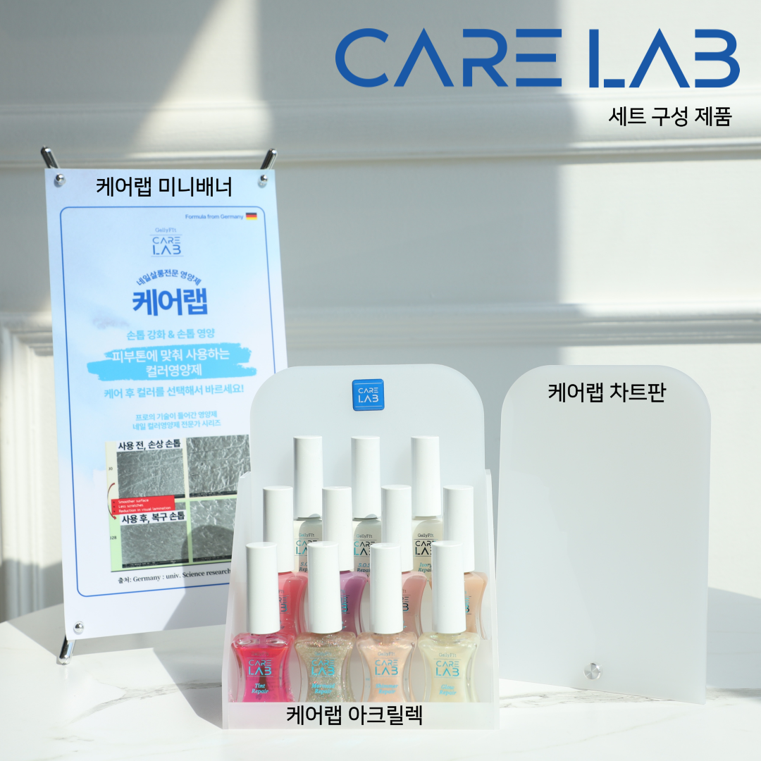 젤리핏 케어랩 11종 퍼스널 컬러영양제 하드너 손톱강화제, 1개, 10ml 30,000원