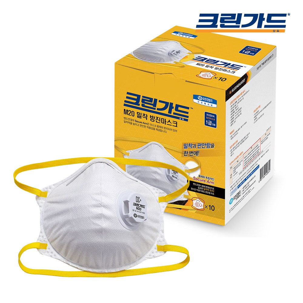 크린가드 M20 1급 방진마스크 10,000원