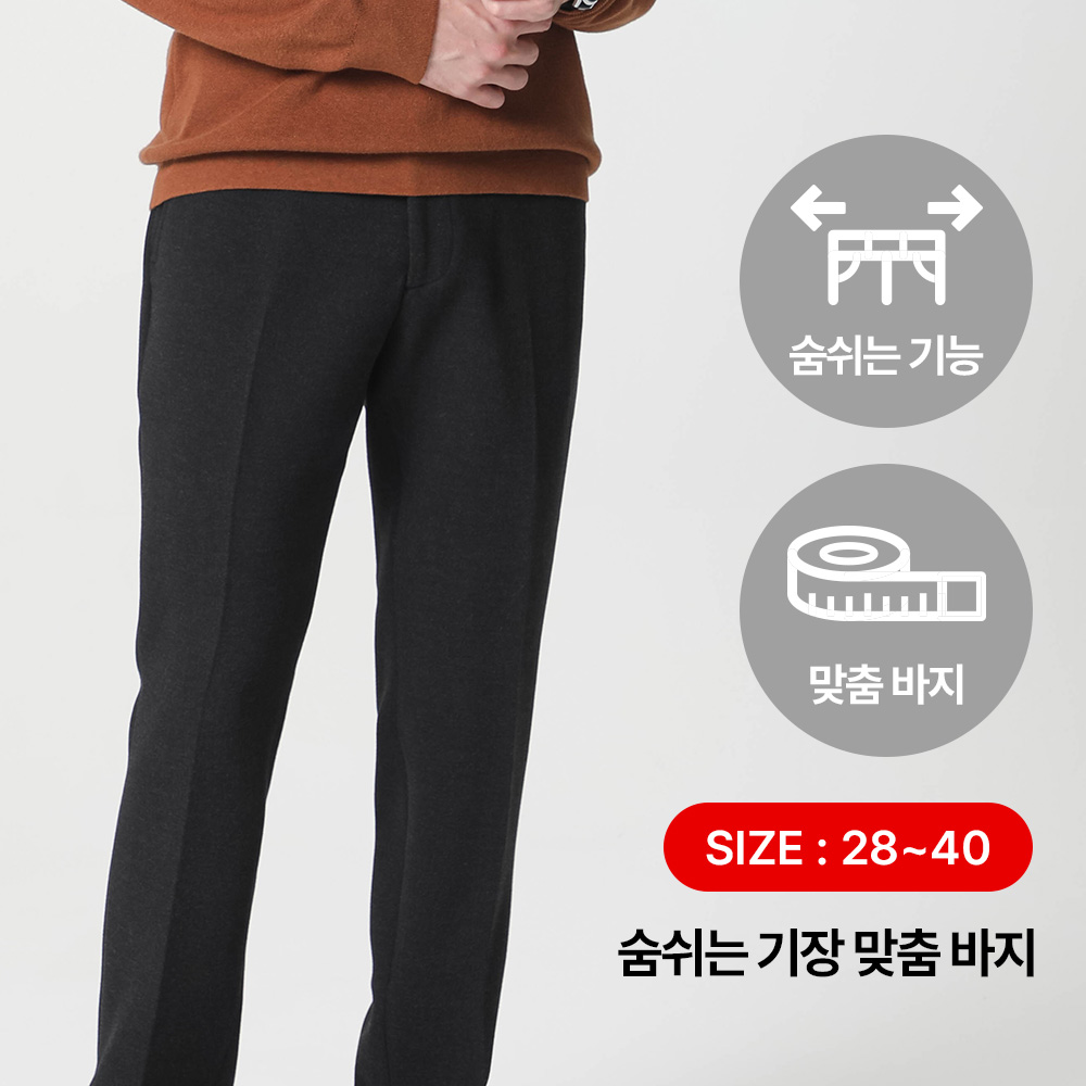 숨바 남성 겨울 숨쉬는 바지 밴딩 울 모직 보온 일자 맞춤 바지 팬츠_블랙_SCFMP721 69,000원