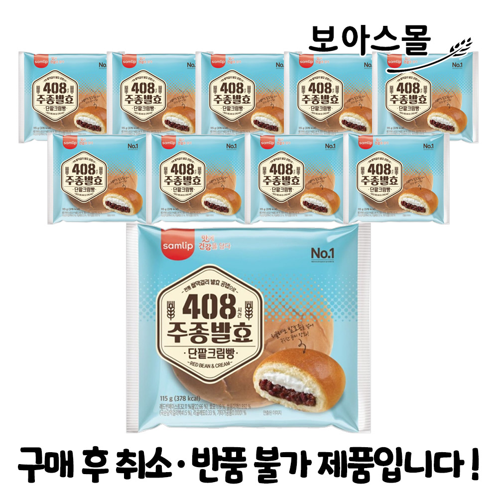 삼립 주종 단팥크림빵 115g, 115g, 10개 12,200원