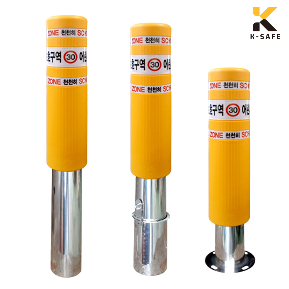 국산 어린이보호구역 스텐 볼라드 203,000원