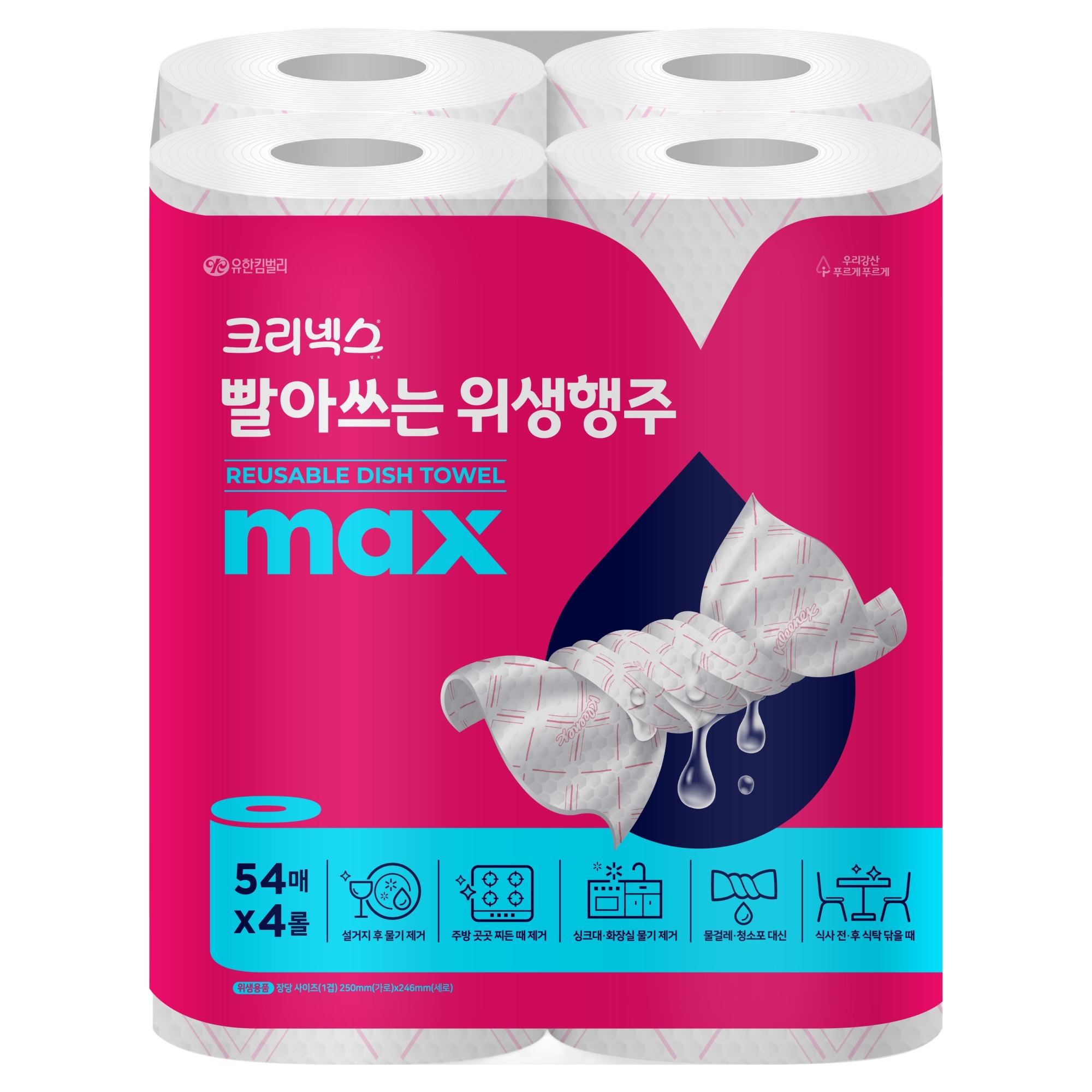 크리넥스 빨아쓰는 위생행주 핑크 13,490원