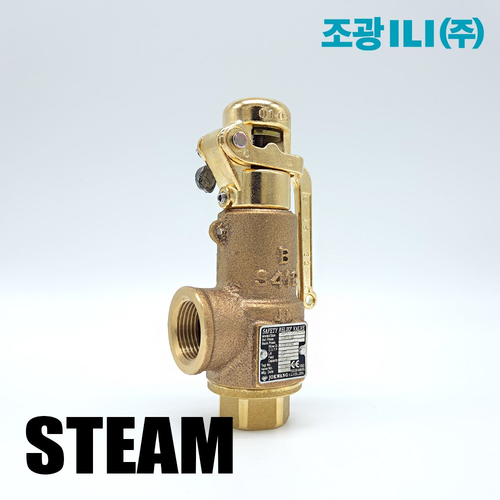 조광 스팀 안전밸브 저양정식 STEAM 레버형 JSV-LT12, 1개 83,600원
