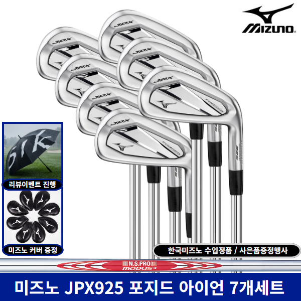 미즈노 정품 JPX925 포지드 아이언 7개세트 MODUS3 105 샤프트, S, 7도 1,050,000원