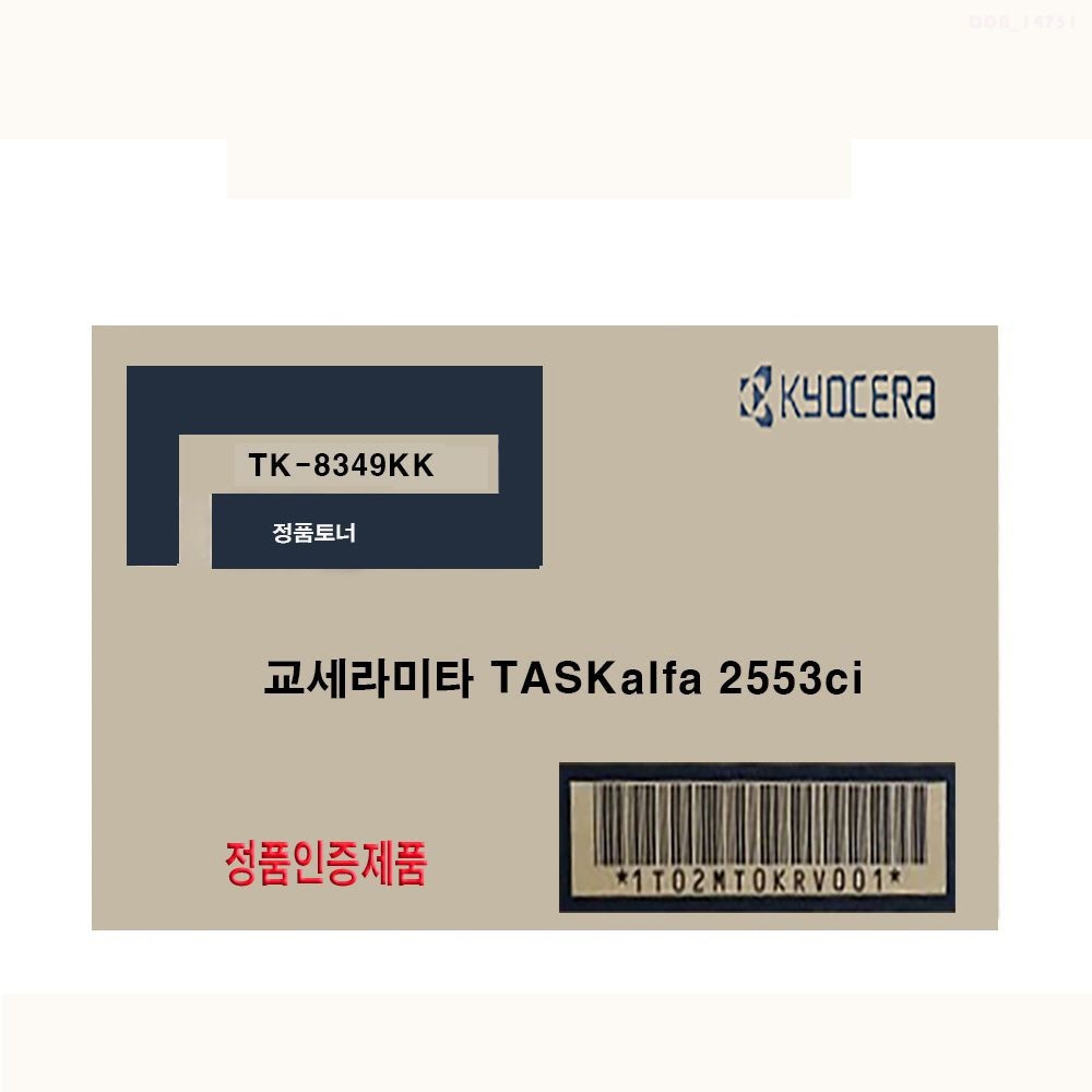 교세라 TASKalfa 2553ci 정품토너 검정 TK 8349KK 완제품 무한 리필 프린터 잉크젯 카트리지 토너 인쇄 교 137,090원