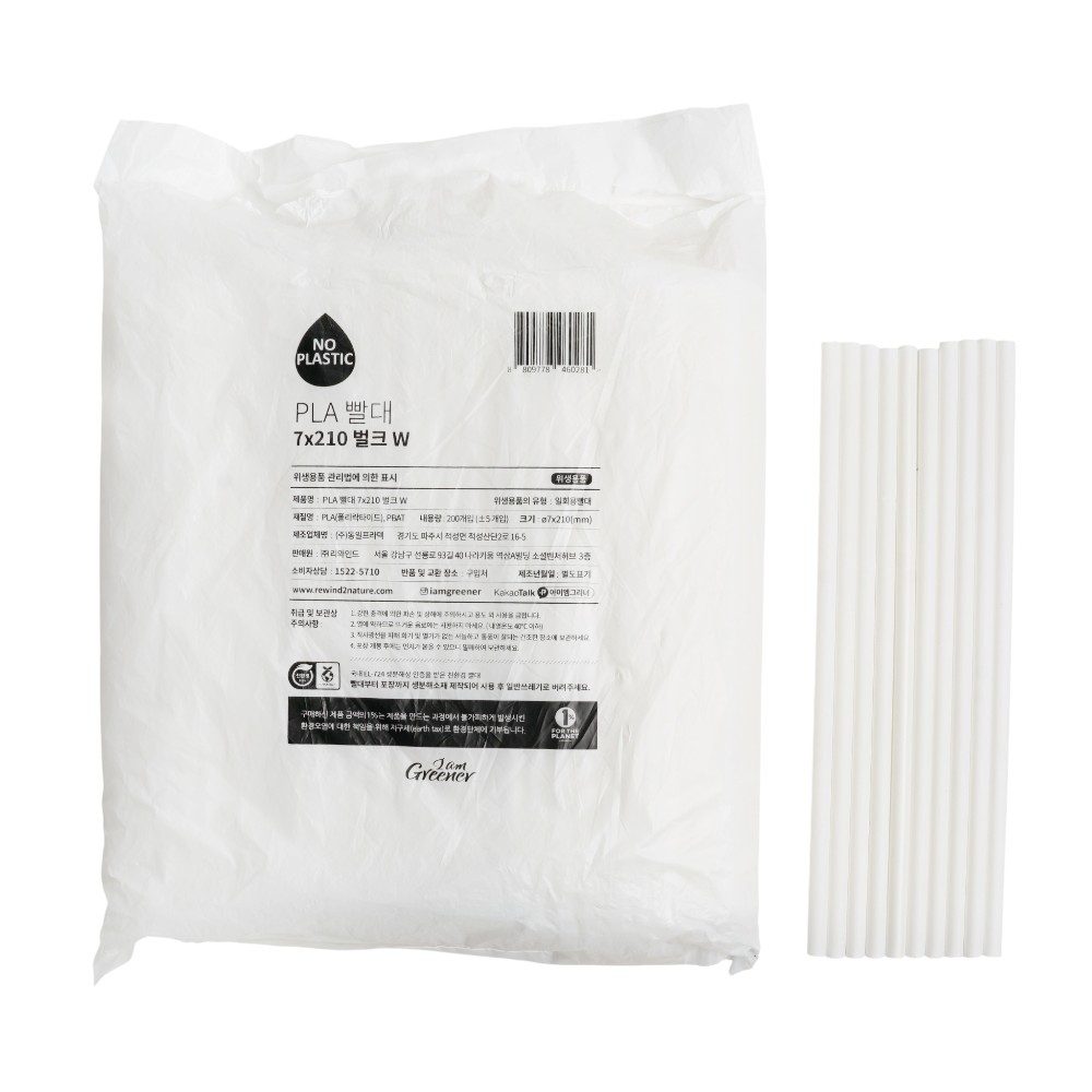 아이엠그리너 친환경 일자 빨대 벌크 포장 화이트, 1개, 200개입 9,500원