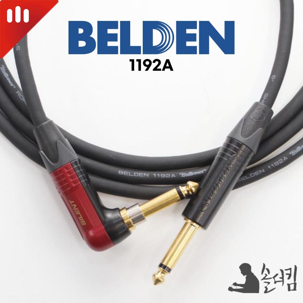 뉴트릭 벨덴 1192a 기타 케이블 / 블랙 - 사일런트 ㄱ자 45,500원