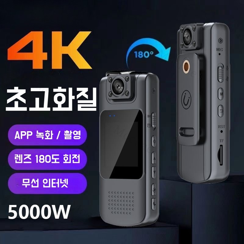 Mochae 4K 바디캠 고화질 가성비 방수 카메라 블랙박스 녹음 액션캠 브이로그카메라 40,000원