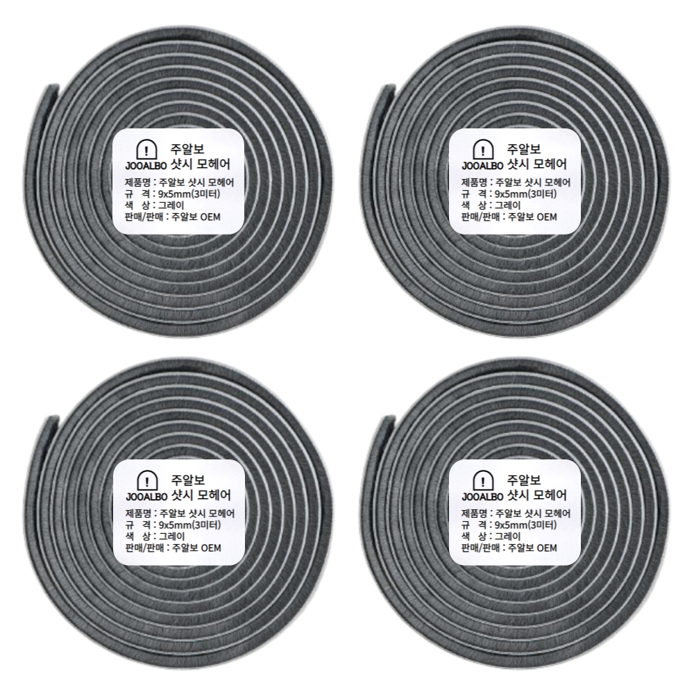 접착식 모헤어 5/9/15/23mm 창문 틈새막이 외풍차단 문풍지 주알보, 4개 12,900원