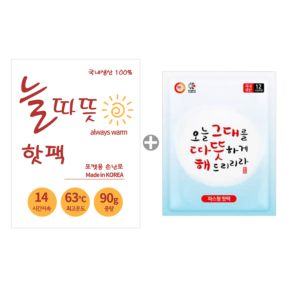 핫팩 50개, 늘따뜻해 핫팩90g x25개 + 해피데이 파스형 핫팩50g x25개 16,900원