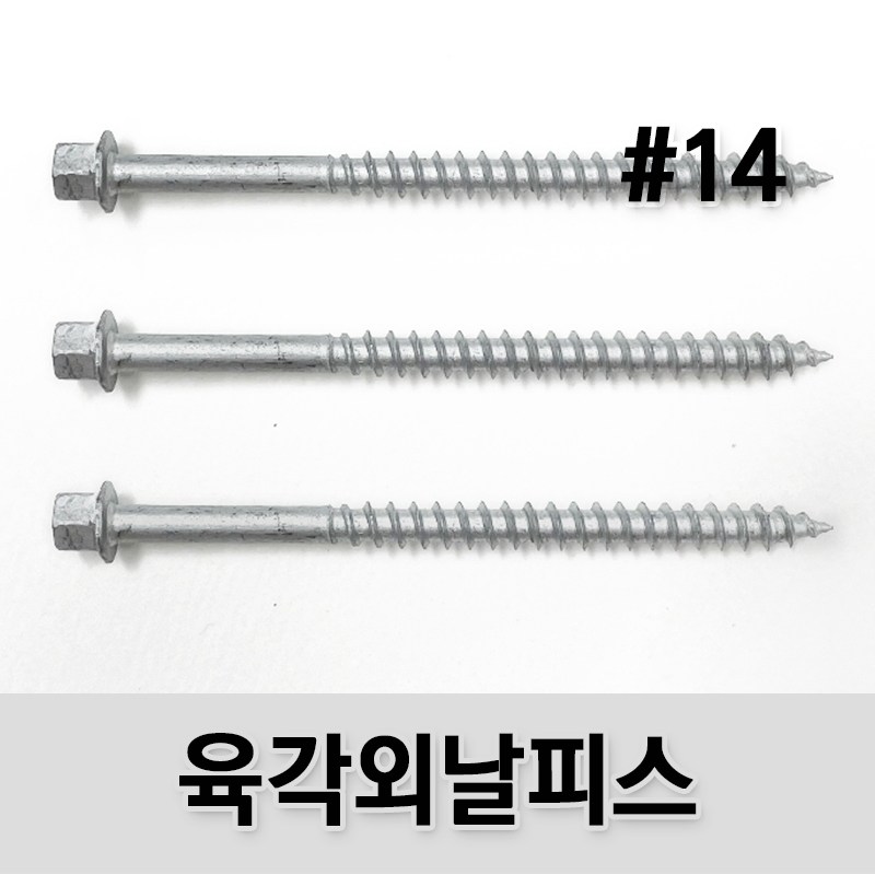 유진코 육각머리 외날 스크류볼트 한봉지 체결이 잘 되는 스크류 나사 못 데크피스, 100개 8,600원