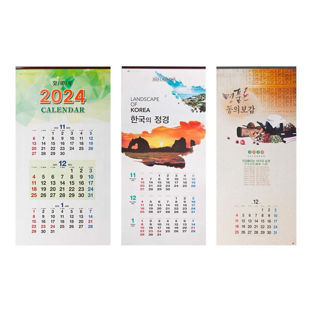 2026년 신형으로 발송합니다  대주기획 벽걸이 카렌다 3단 대형 달력 총13종류 중에 선택하세요 3,900원