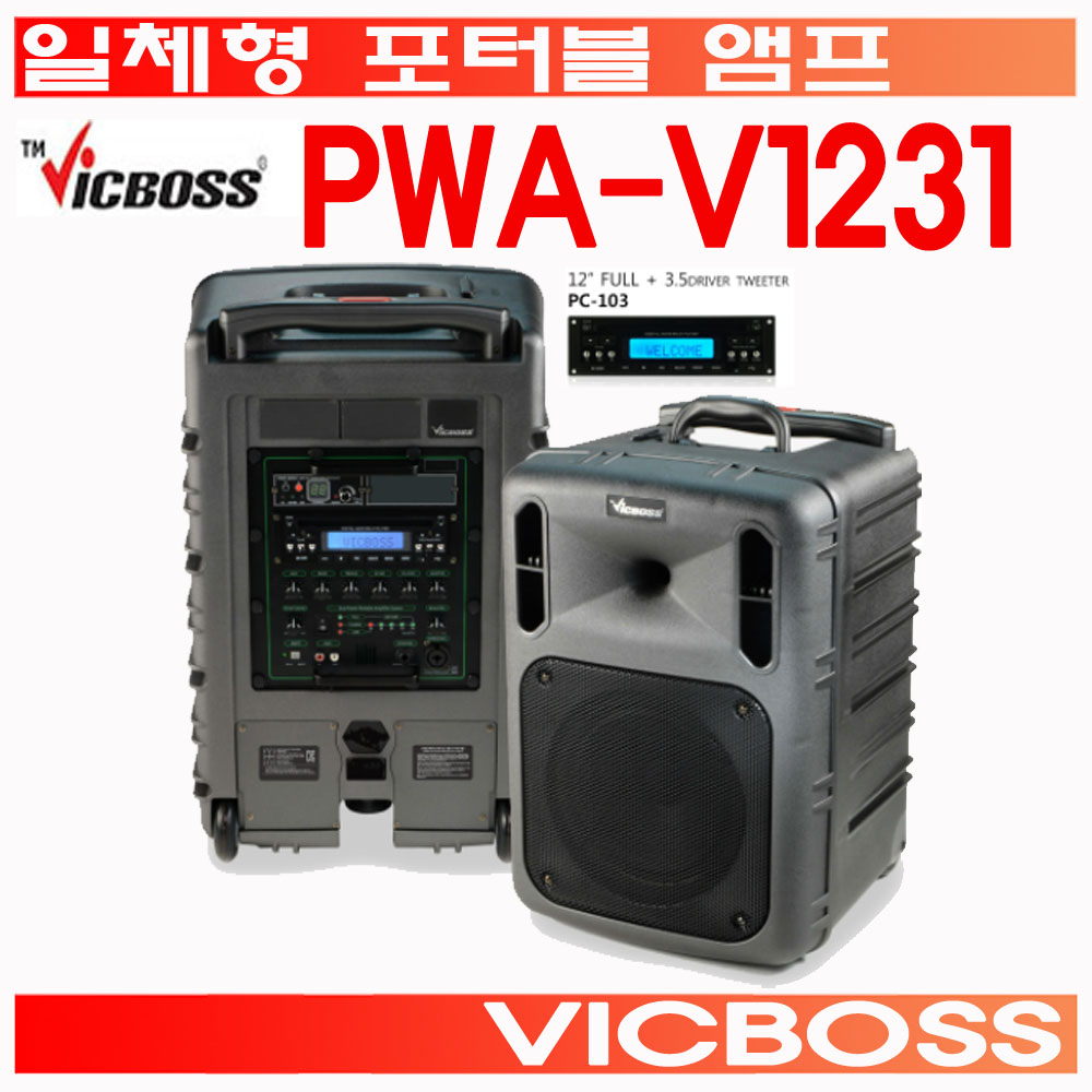 미래PA PWA-V1231/빅보스/이동형앰프/스피커/충전식 1,650,000원