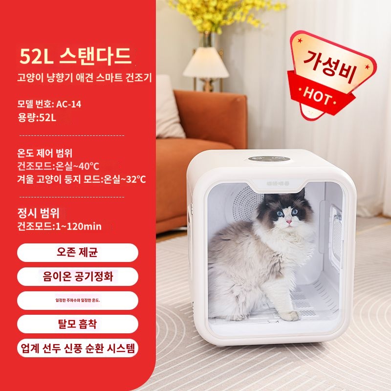 강아지 고양이 펫드라이룸 반려동물 드라이기 반려견 털말리는 기계 기기  52L  62L 187,800원