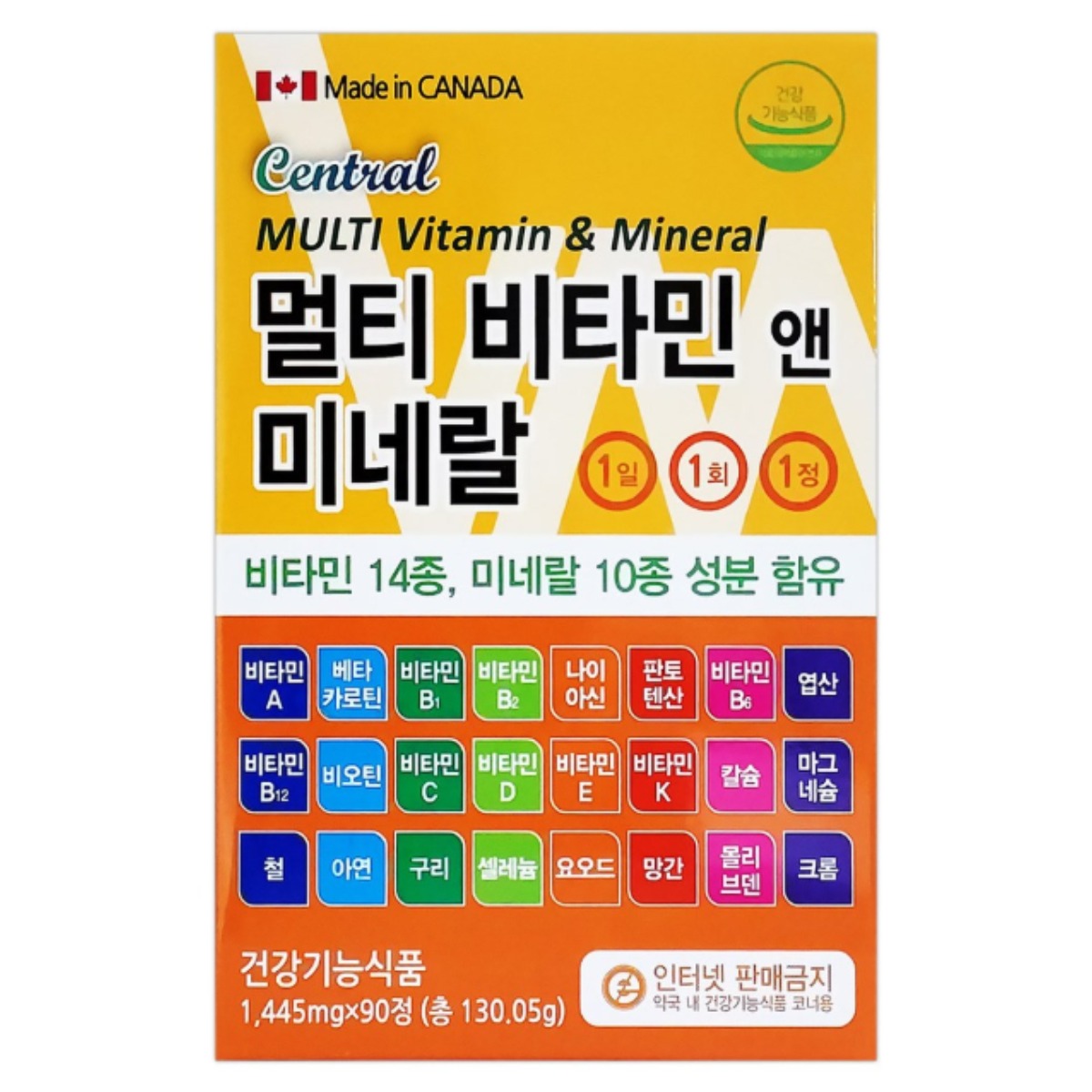 캐나다 멀티비타민 앤 미네랄 90정(3개월) 비타민14종+미네랄10종 + 패밀리즈 비타민C 증정!, 90정, 1개 24,000원