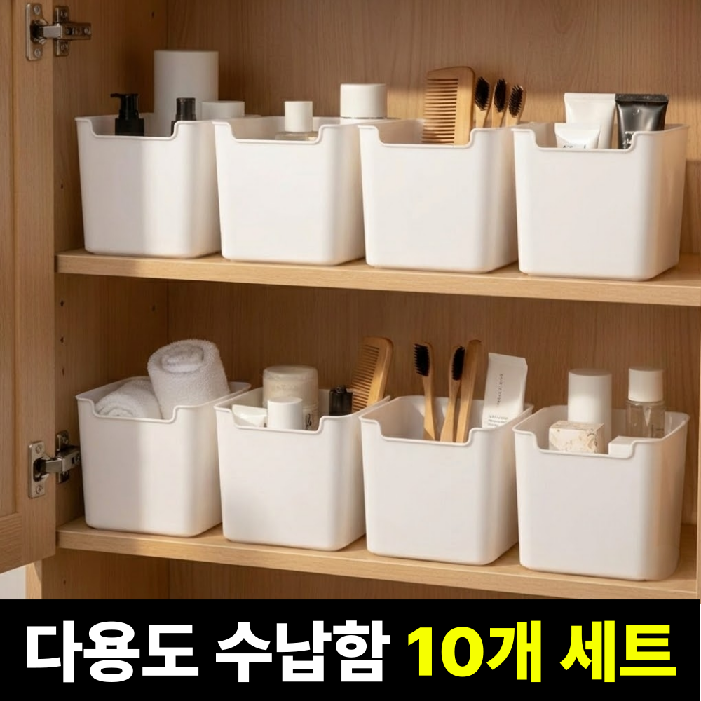 수납킹 다용도 욕실 정리함 6,900원