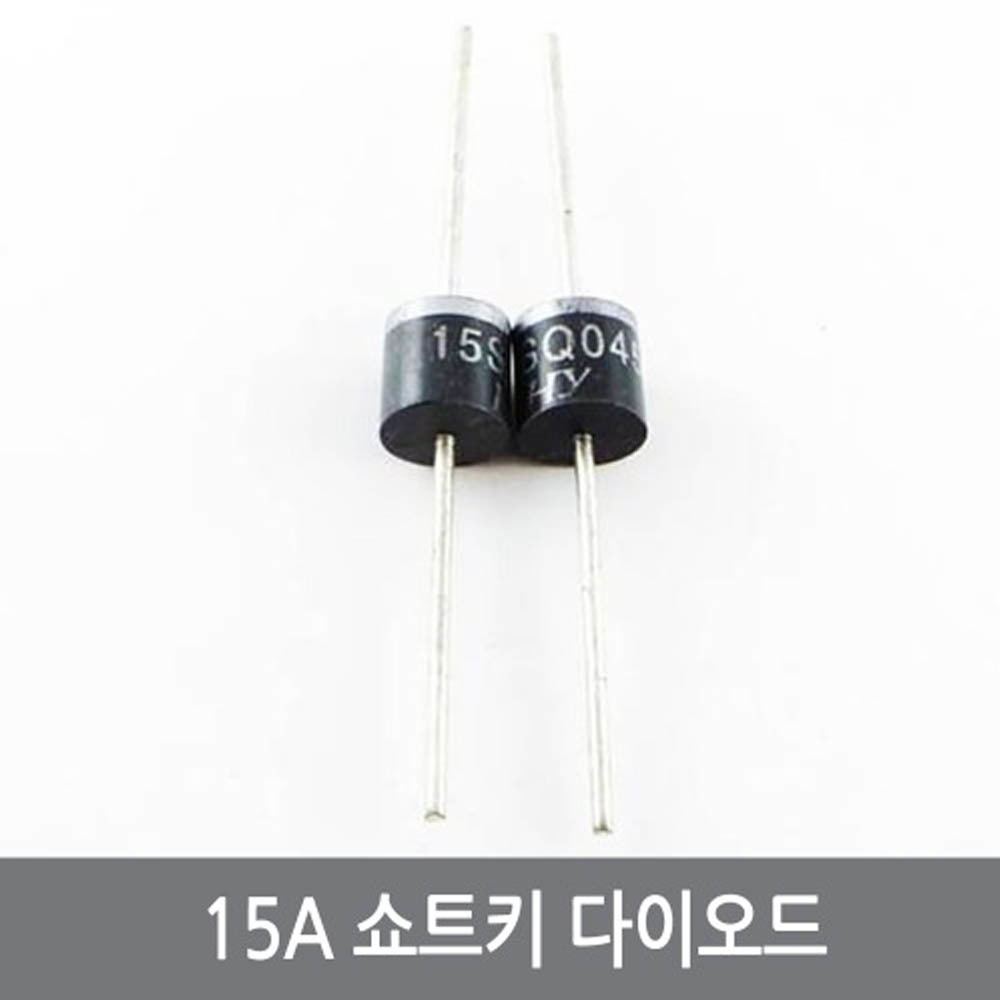 싸이피아 C93 대전류 15A 쇼트키 다이오드 15SQ045 역전류방지 450원