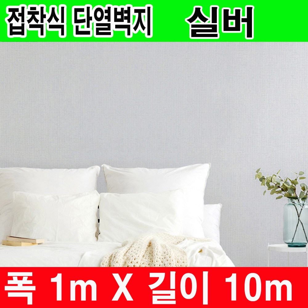 하이홈테크 두께 3mm 일반형 접착식단열벽지(폭1mX길이10m) 슬림형, 천장용, 천정용 접착식 단열벽지, , 보온벽지, 방한벽지, 단열재, 곰팡이방지 및 외풍차단, 결로방지. 42,000원