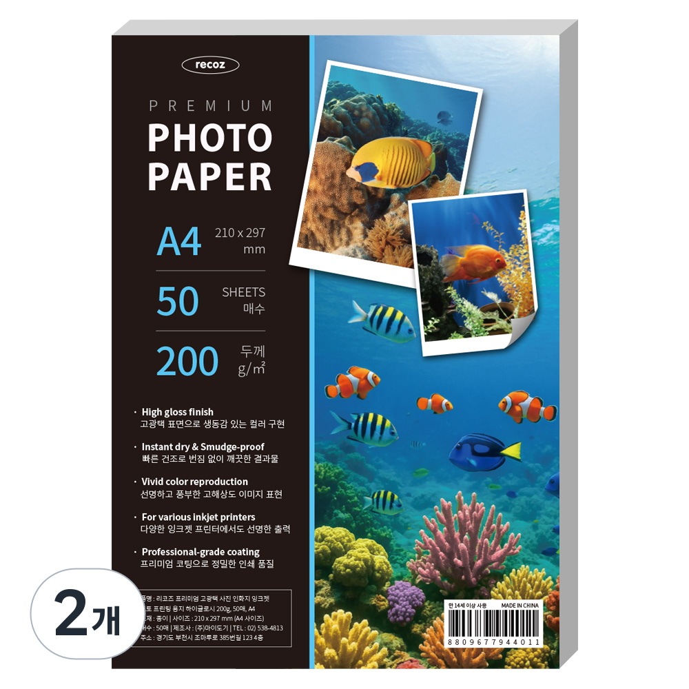 리코즈 프리미엄 고광택 사진 인화지 잉크젯 포토 프린팅 용지 하이글로시 포토용지 200g 13,800원