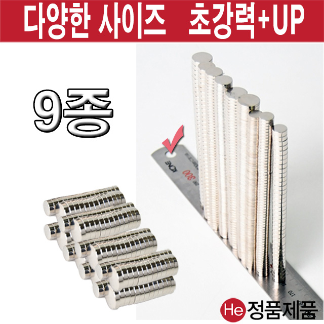 He 원형 자석 네오디움 12 x 2 마그네트 냉장고자석 메모홀더 큐티 사라 고리 막대 200원