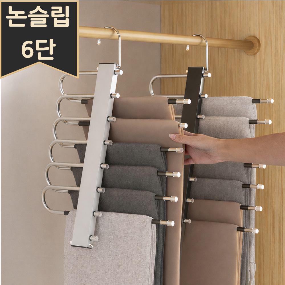 모노딜 논슬립형 다걸이 접이식 바지걸이 11,700원