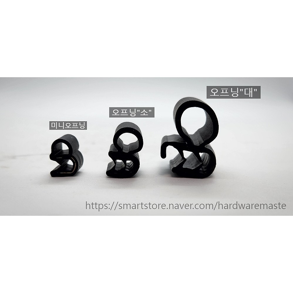 오프닝소 미니 (롤) 고무패킹 고무몰딩 철판패킹 풍정음 틈새막이 자동차문콕방지 100,000원