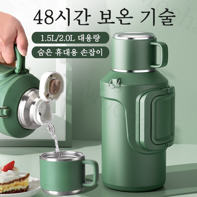 대용량 보온병 보온보냉 텀블러 휴대용 316 스텐 원터치 보냉병 아웃도어 캠핑물통 냉수병 28,970원