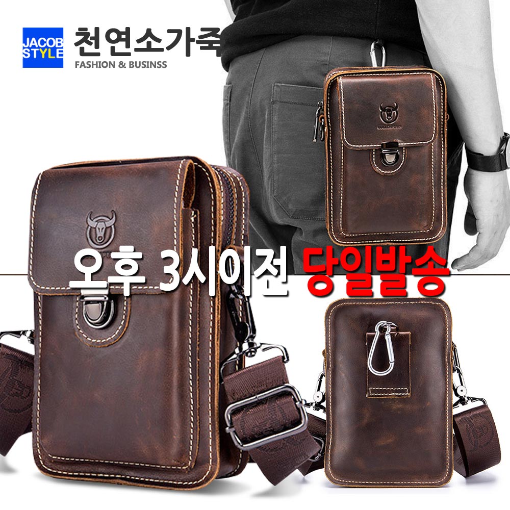 제이콥스타일 천연가죽 CL 멀티백 핸드폰가방 허리 미니 크로스백 남자 폰 가방  케이스 소가죽  여행 휴대폰 가방 38,300원