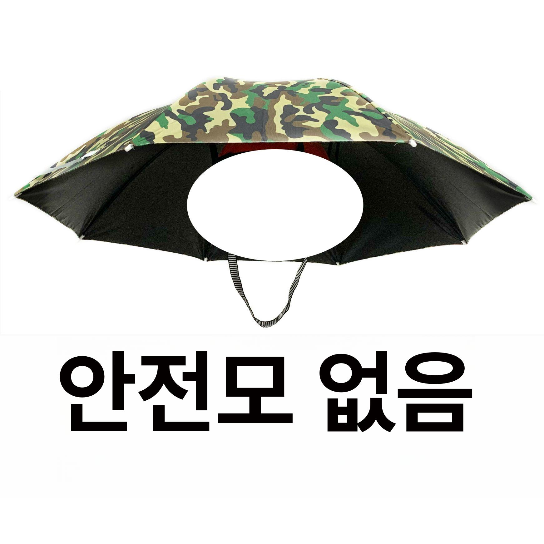 안전모우산 헬멧파라솔 햇빛가리개 장마대비 그늘막 모자우산 헬멧우산 19,500원