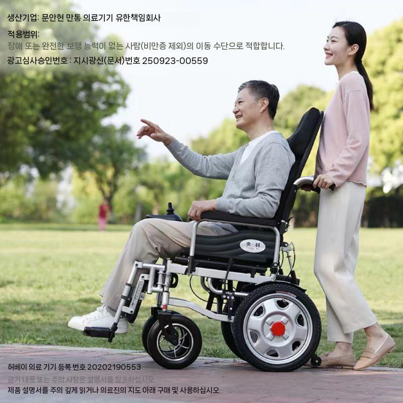 접이식 전동차 교통 약자 훌륭한 2025년 업그레이드, J. 고위치 등받이 20AH 리튬(30km), 1개 1,429,500원