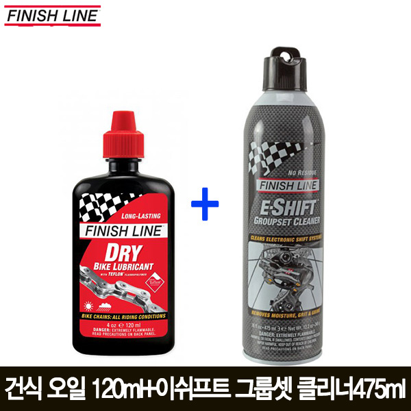 피니쉬라인 건식 오일 120ml+이쉬프트 그룹세트 클리너 266ml 전동구동계세척제 29,000원