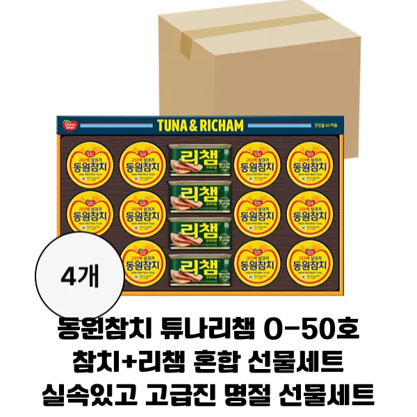 동원참치 T14호 선물세트 /참치/명절 279,000원